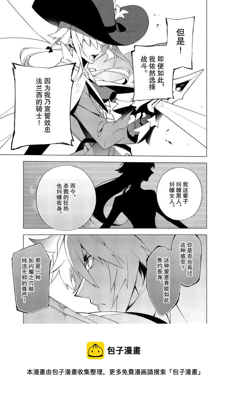 第9话 第17页