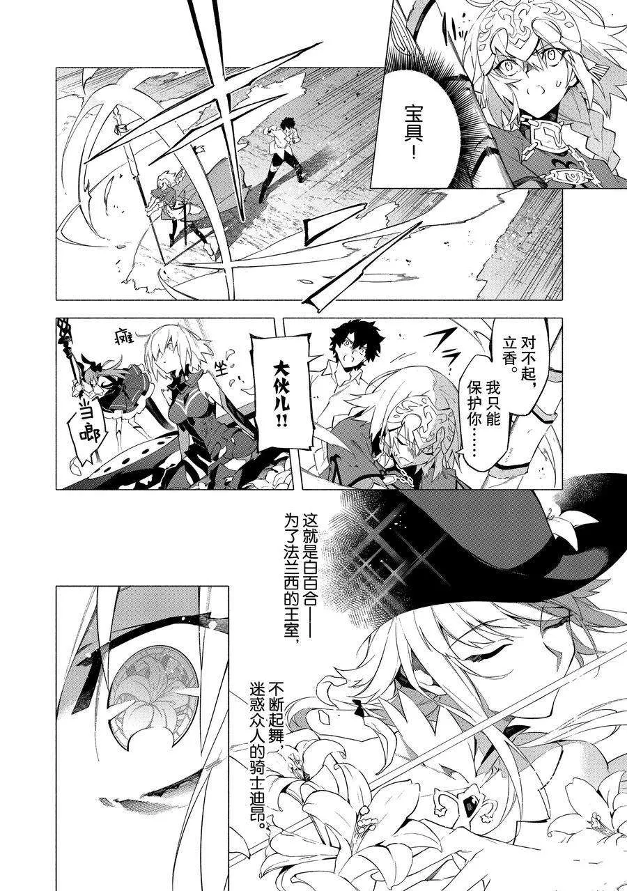 第9话 第20页