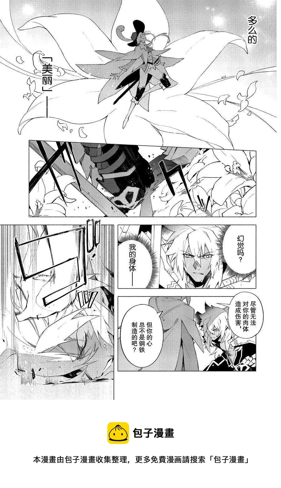 第9话 第21页