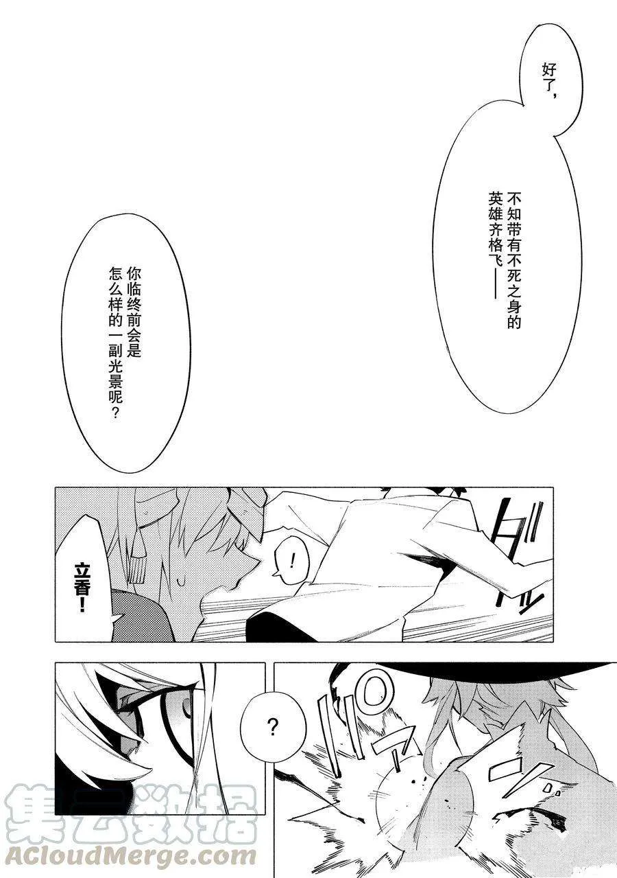 第9话 第22页