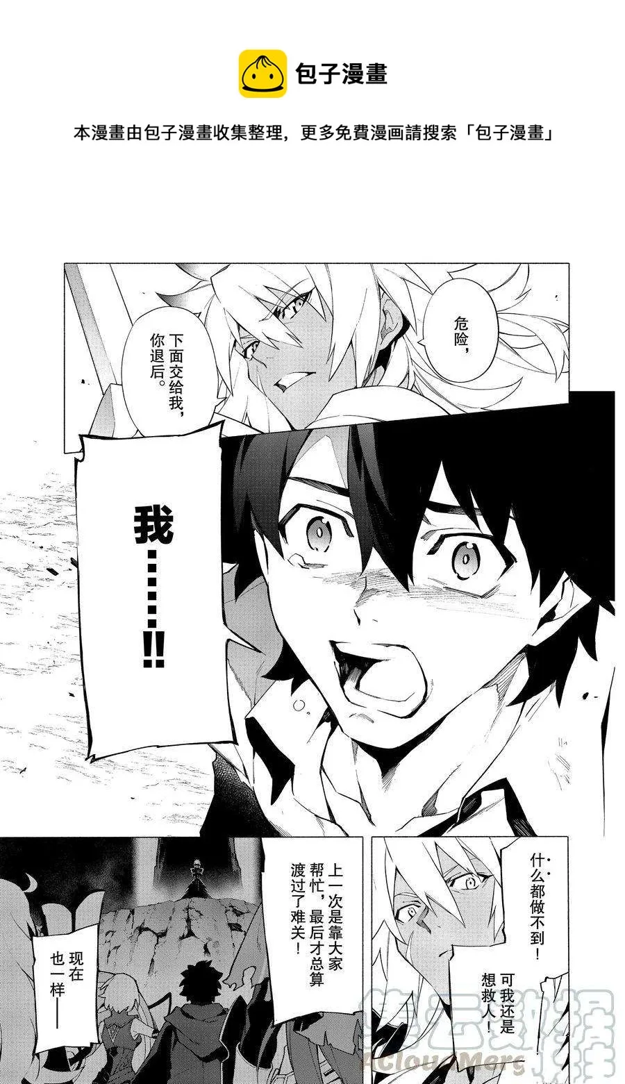 第9话 第25页