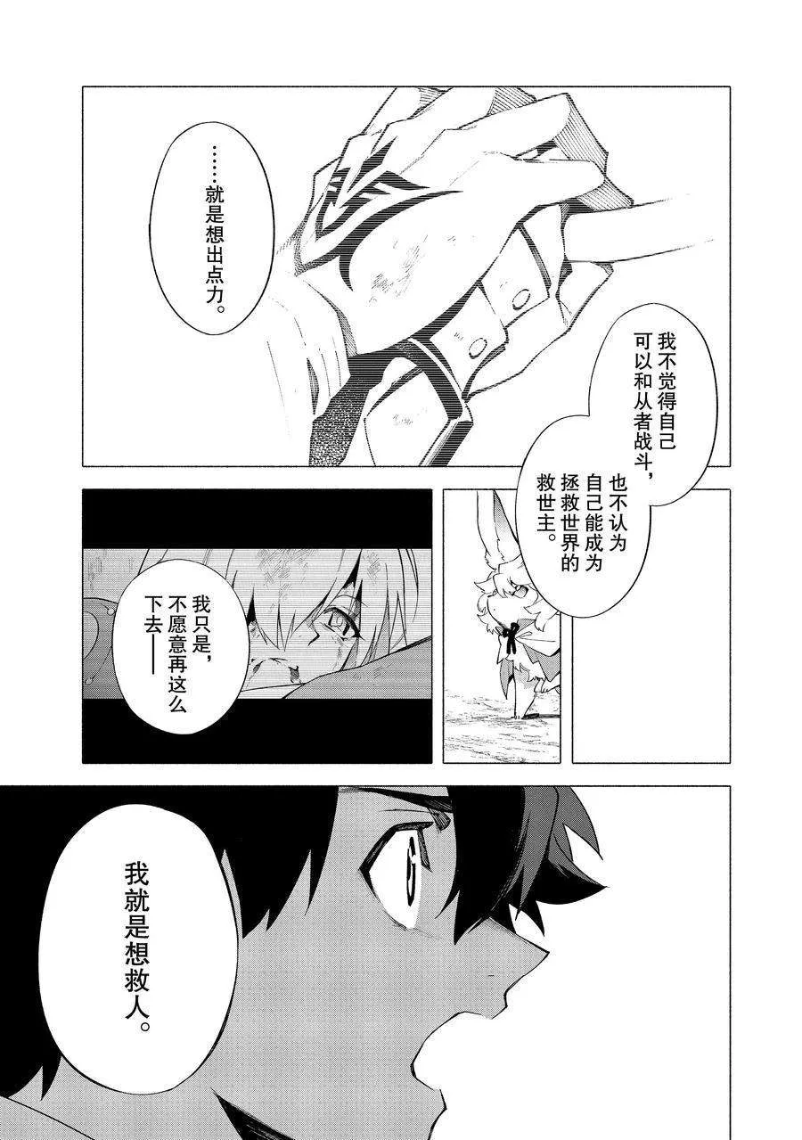 第9话 第27页