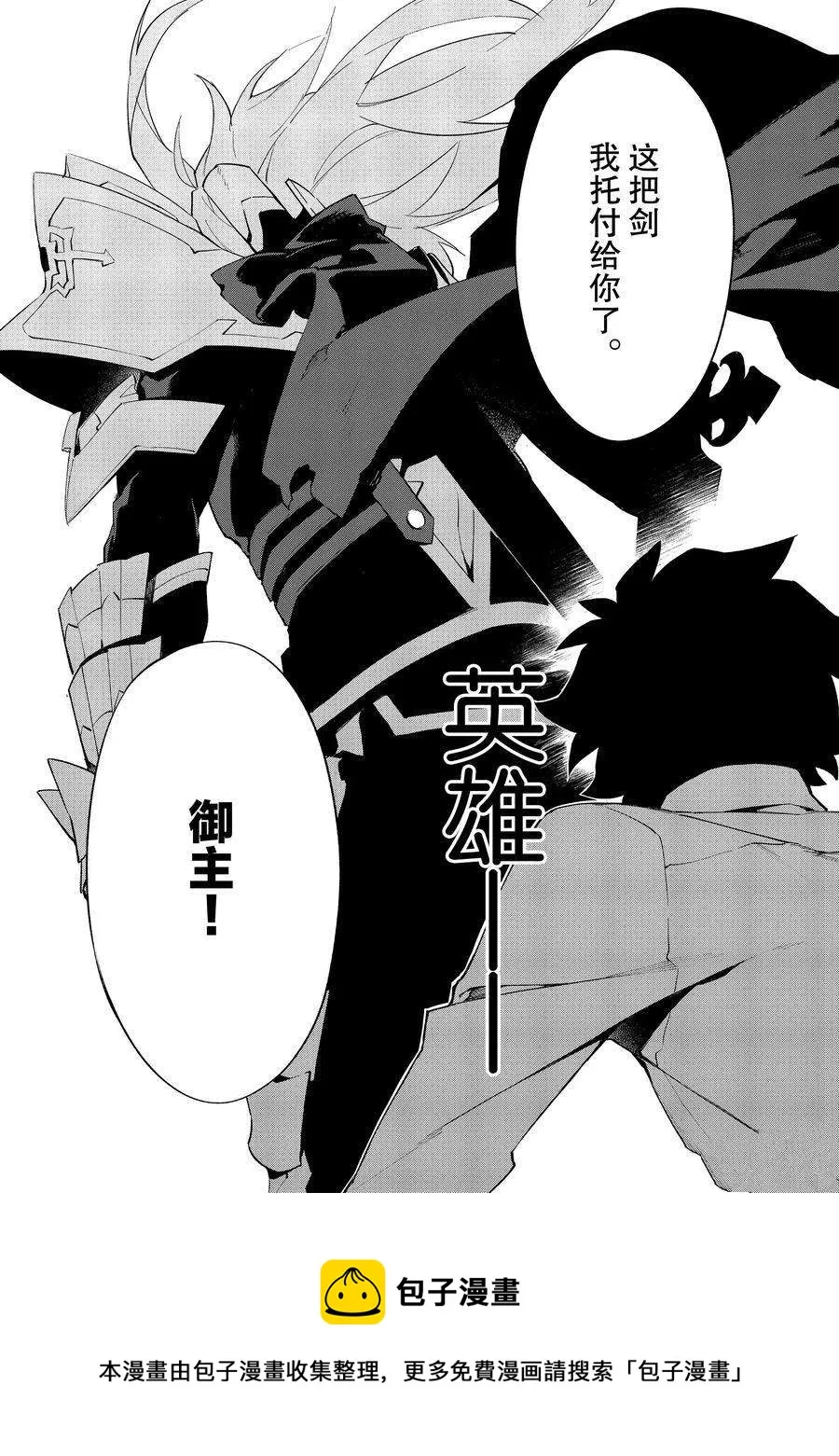 第9话 第29页
