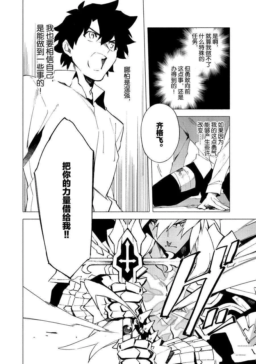 第9话 第30页