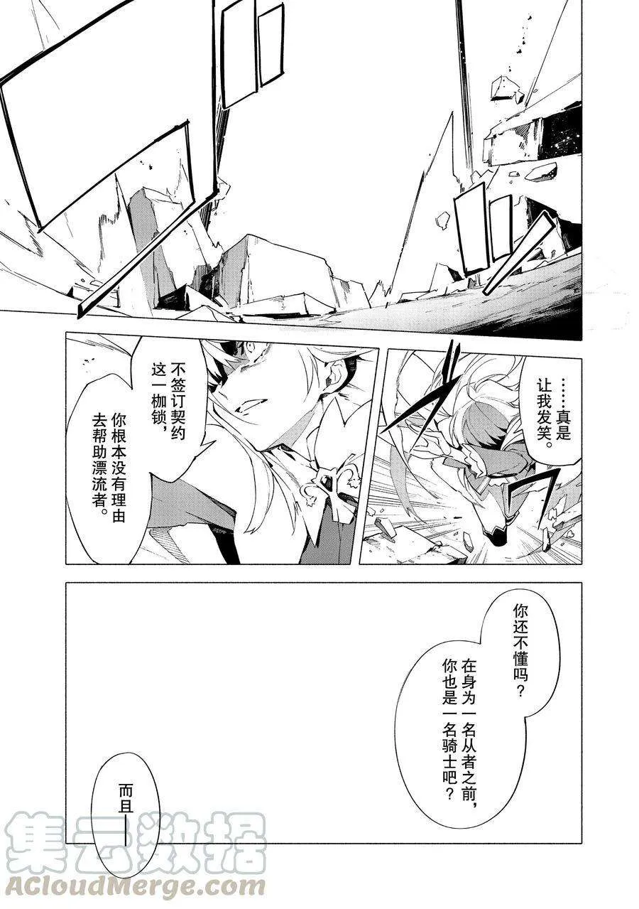 第9话 第31页