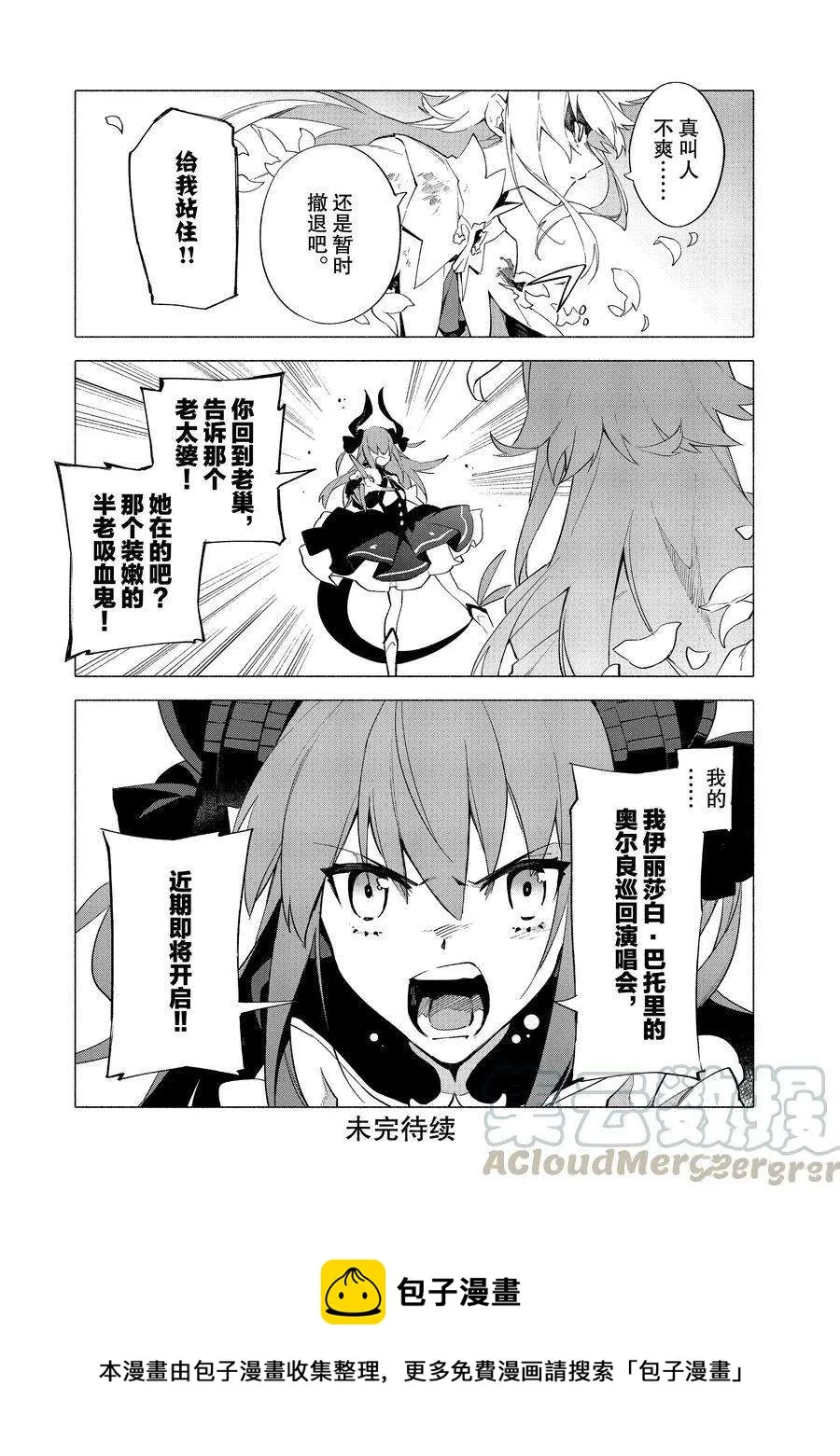 第9话 第34页