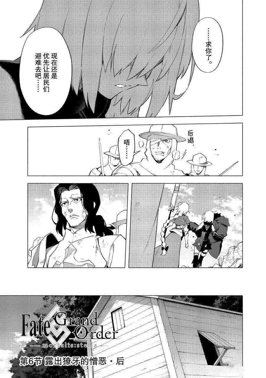 第8话 第2页