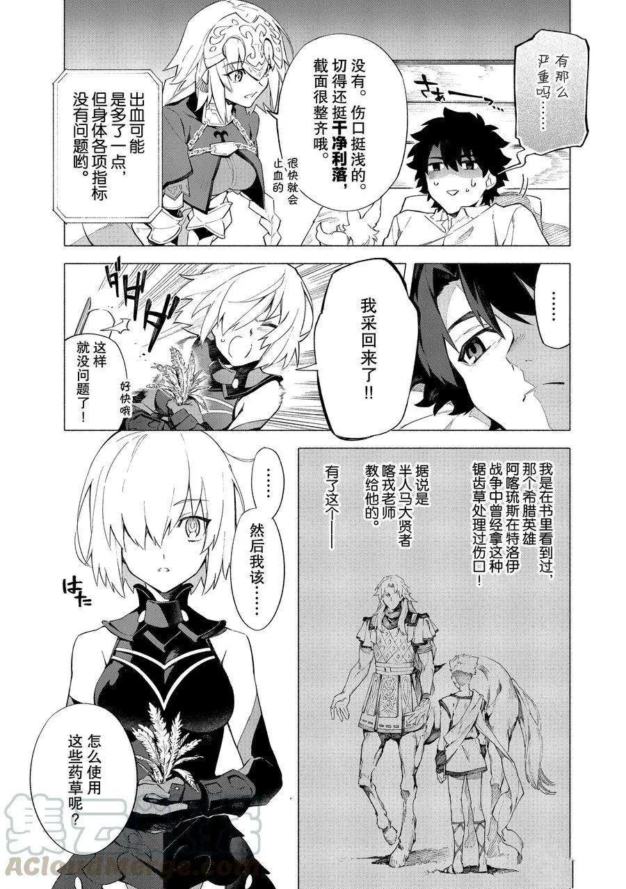 第8话 第4页