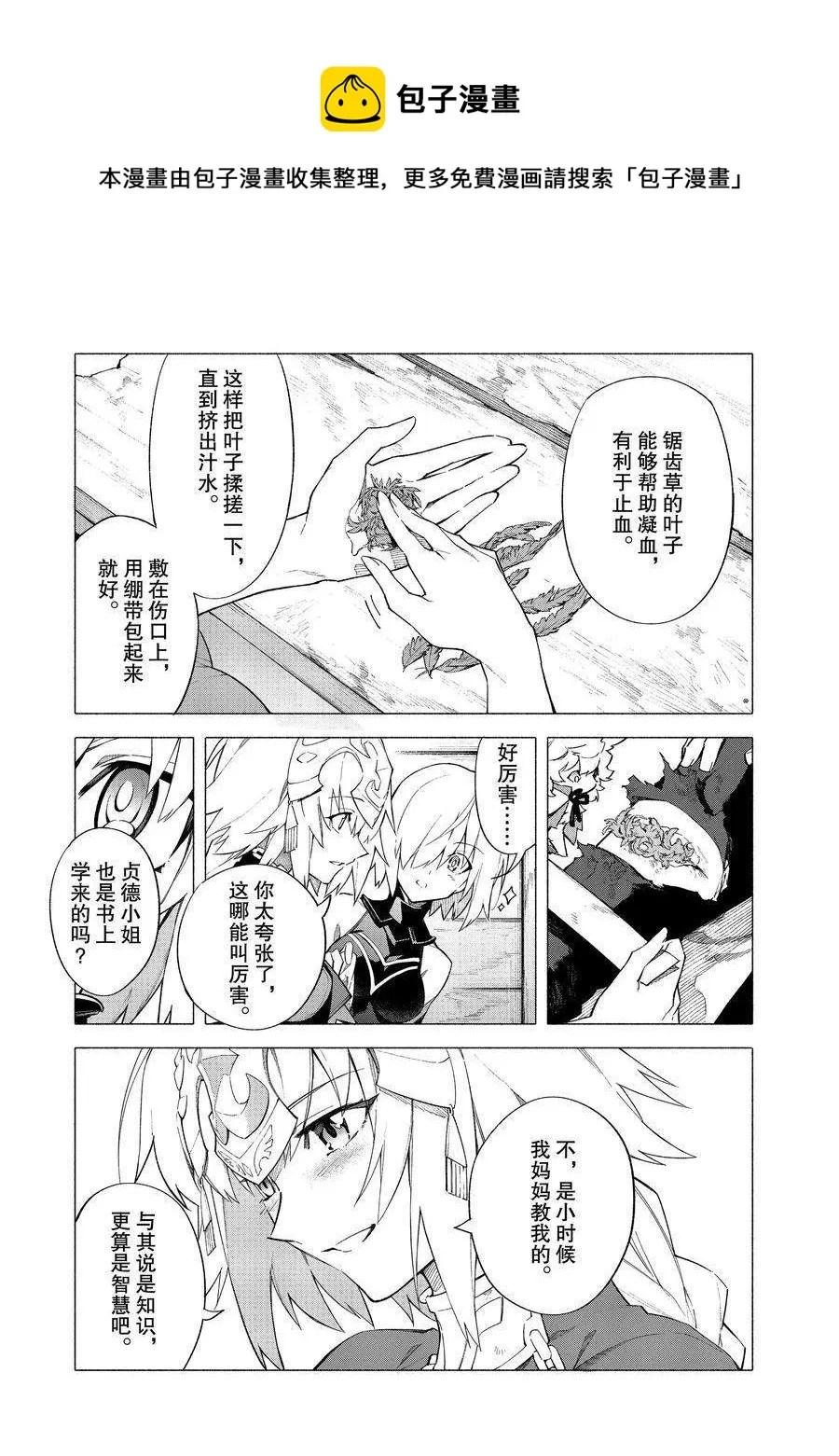 第8话 第5页