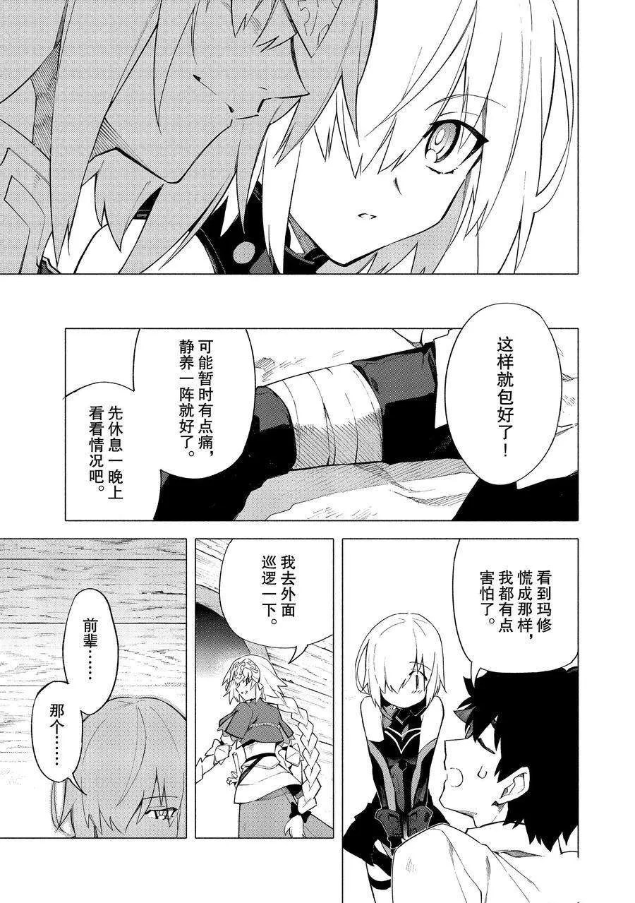 第8话 第6页
