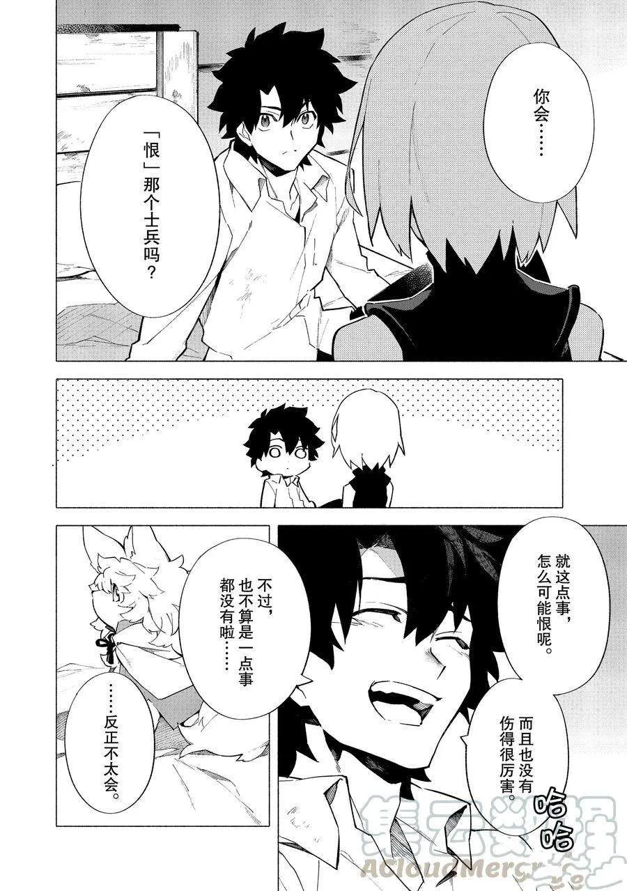 第8话 第7页