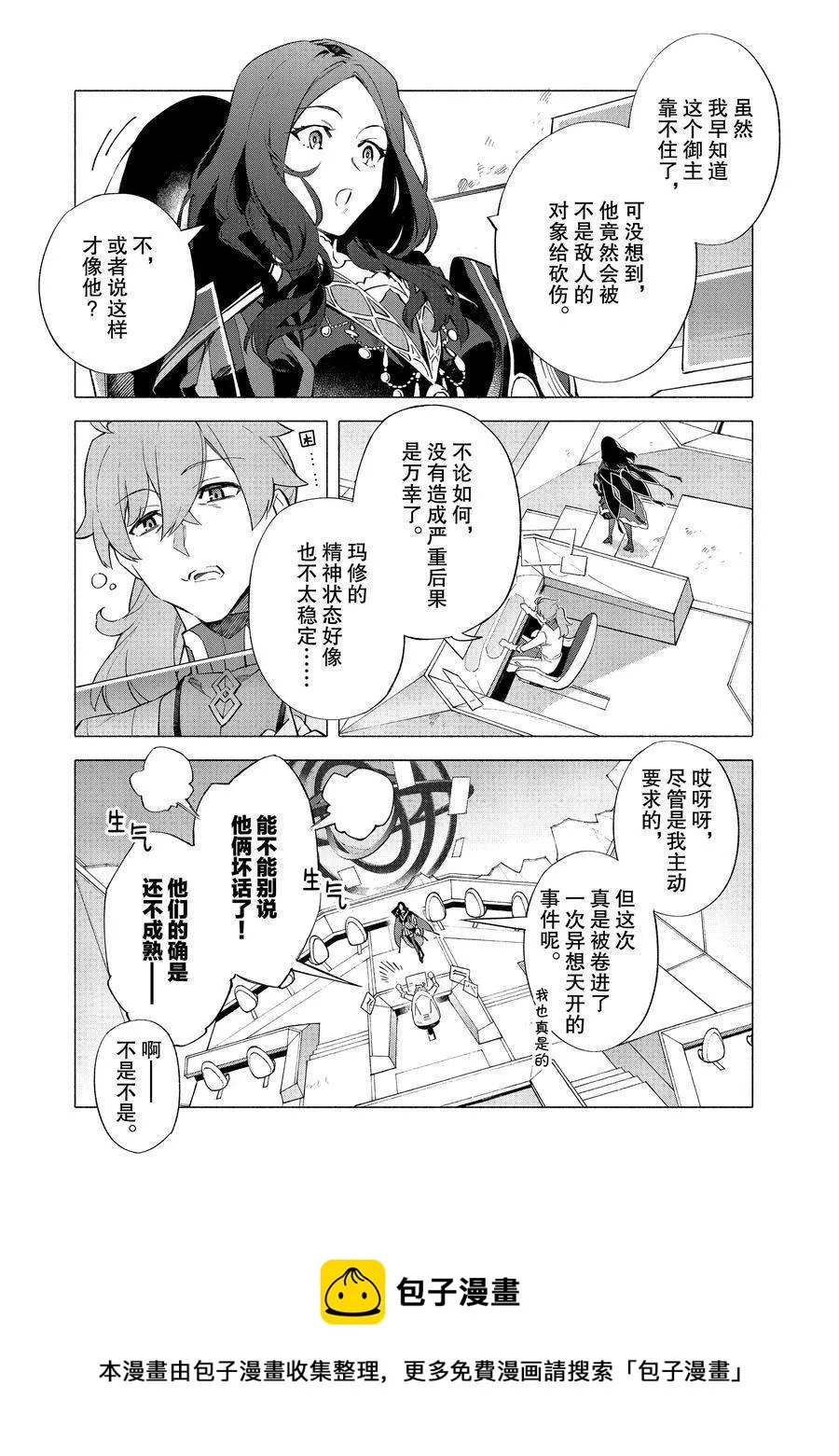 第8话 第9页