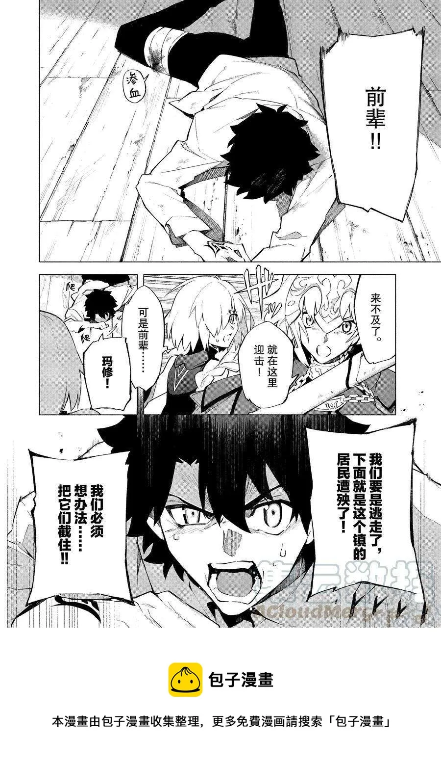 第8话 第13页