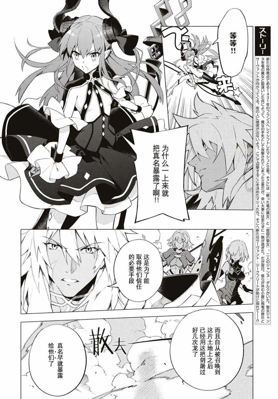 第7话 第2页