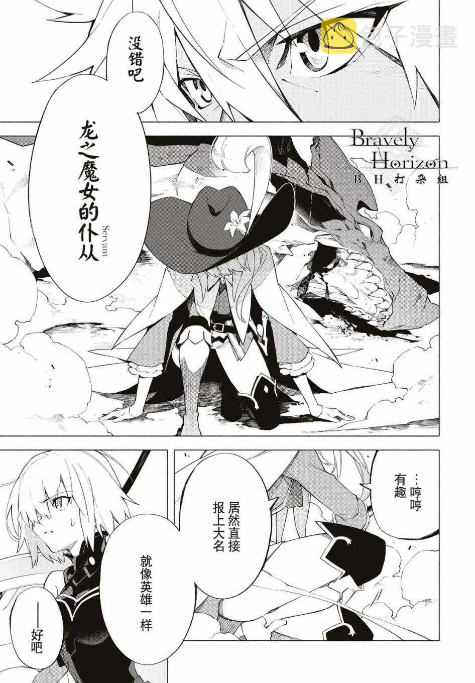 第7话 第3页