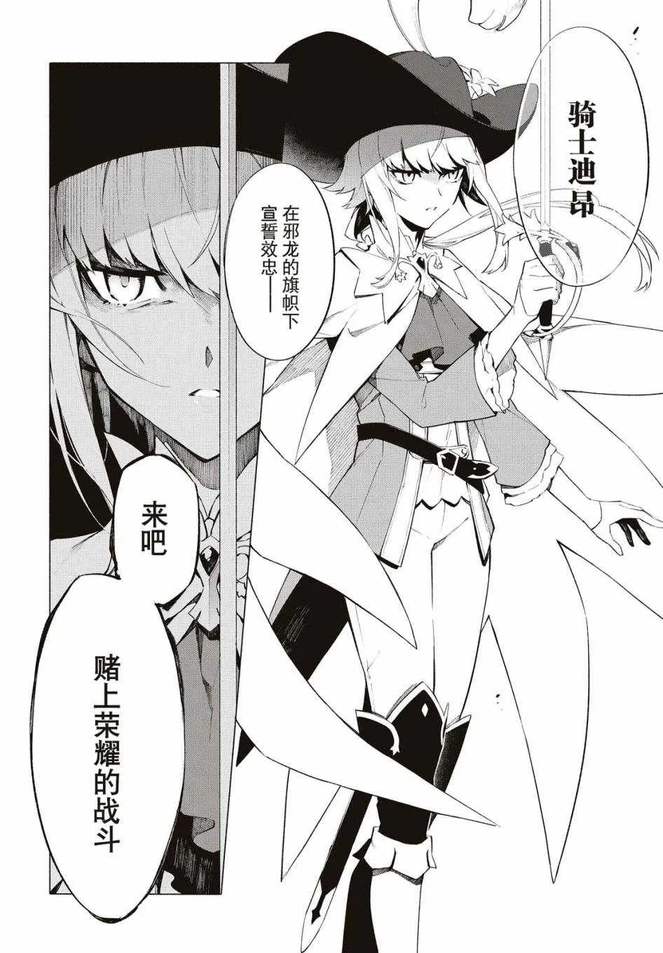 第7话 第4页