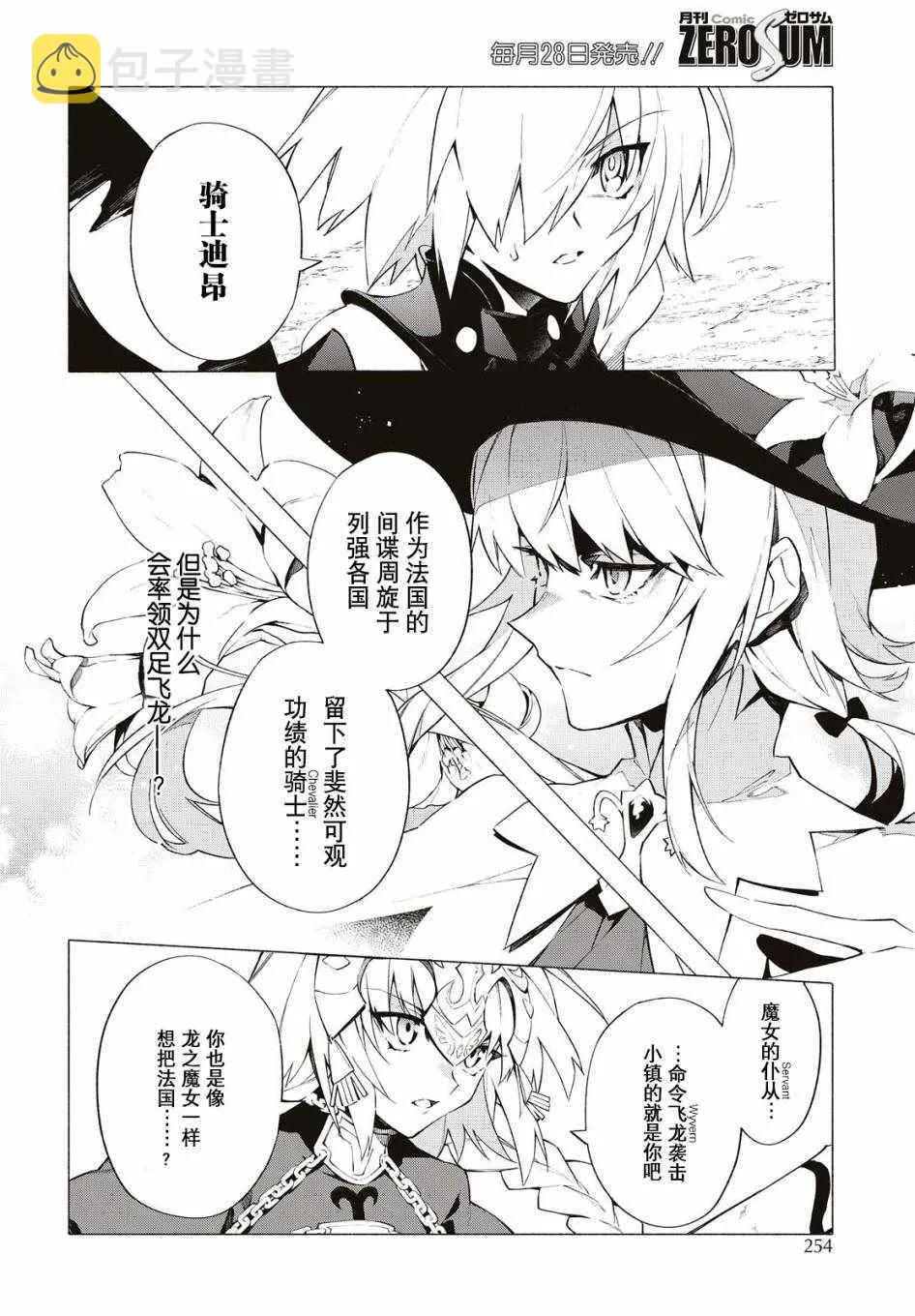 第7话 第6页