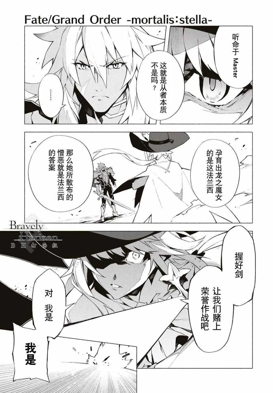 第7话 第7页