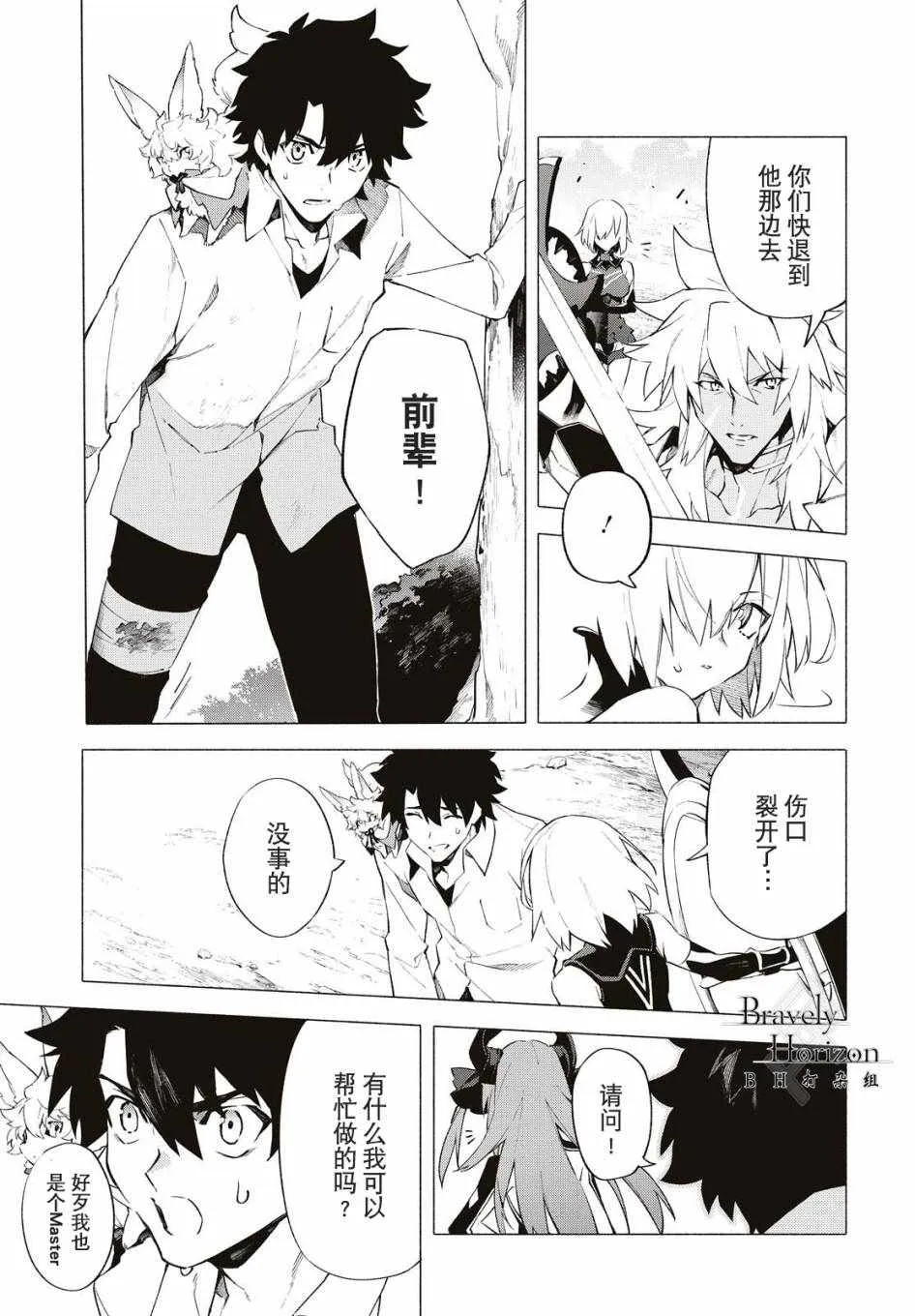 第7话 第9页