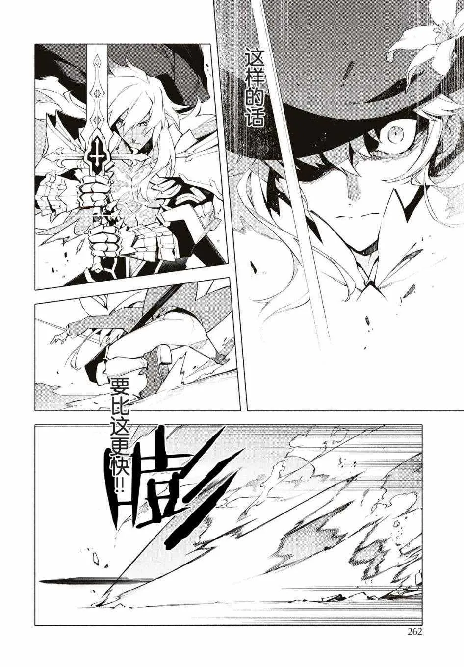 第7话 第14页