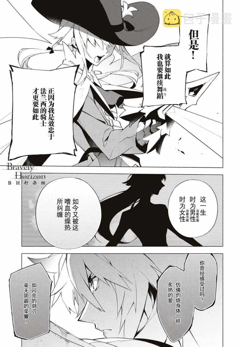 第7话 第17页