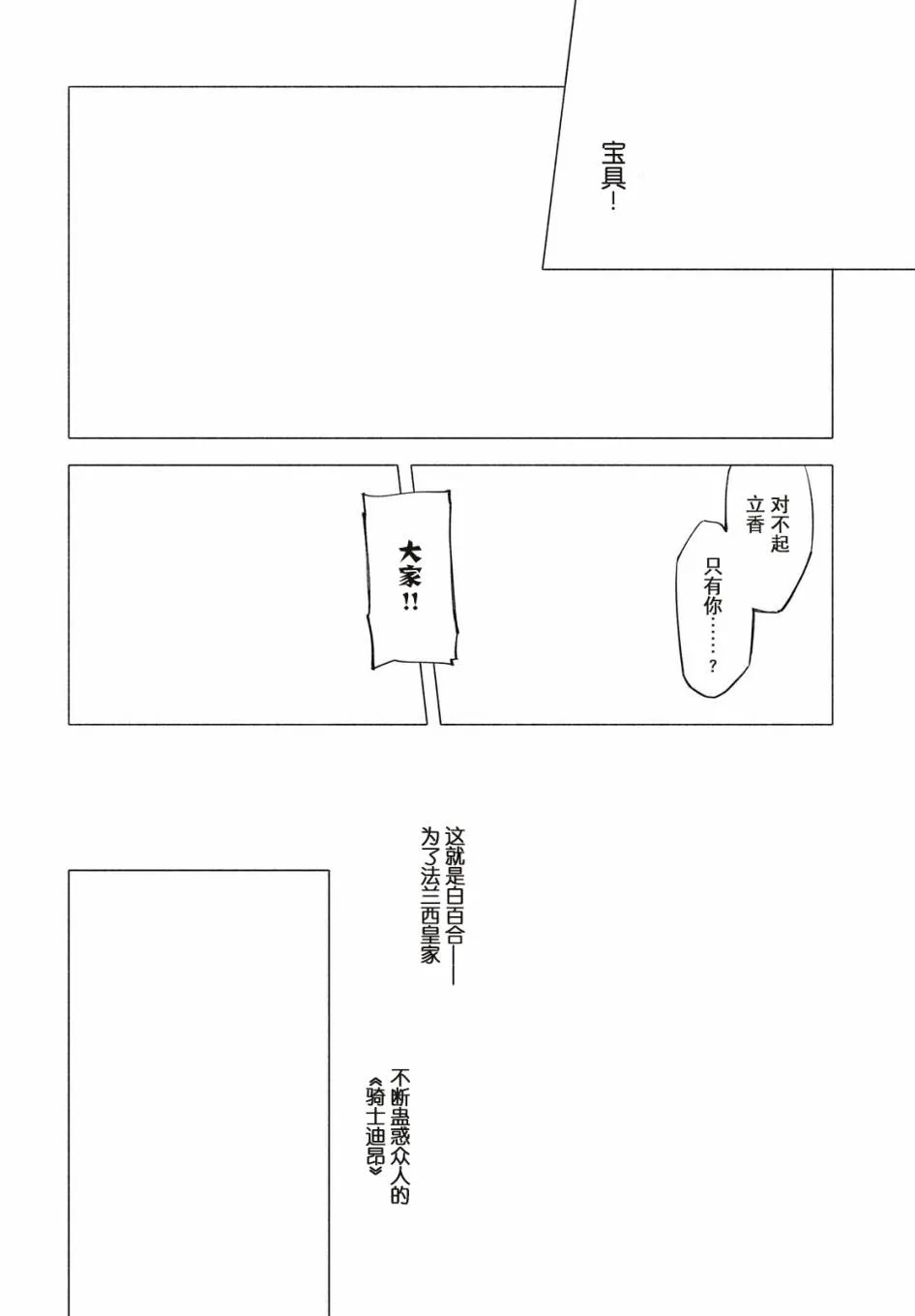 第7话 第20页