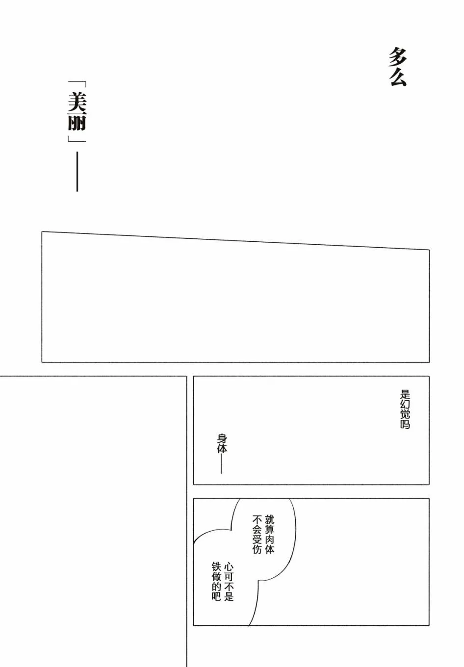 第7话 第21页