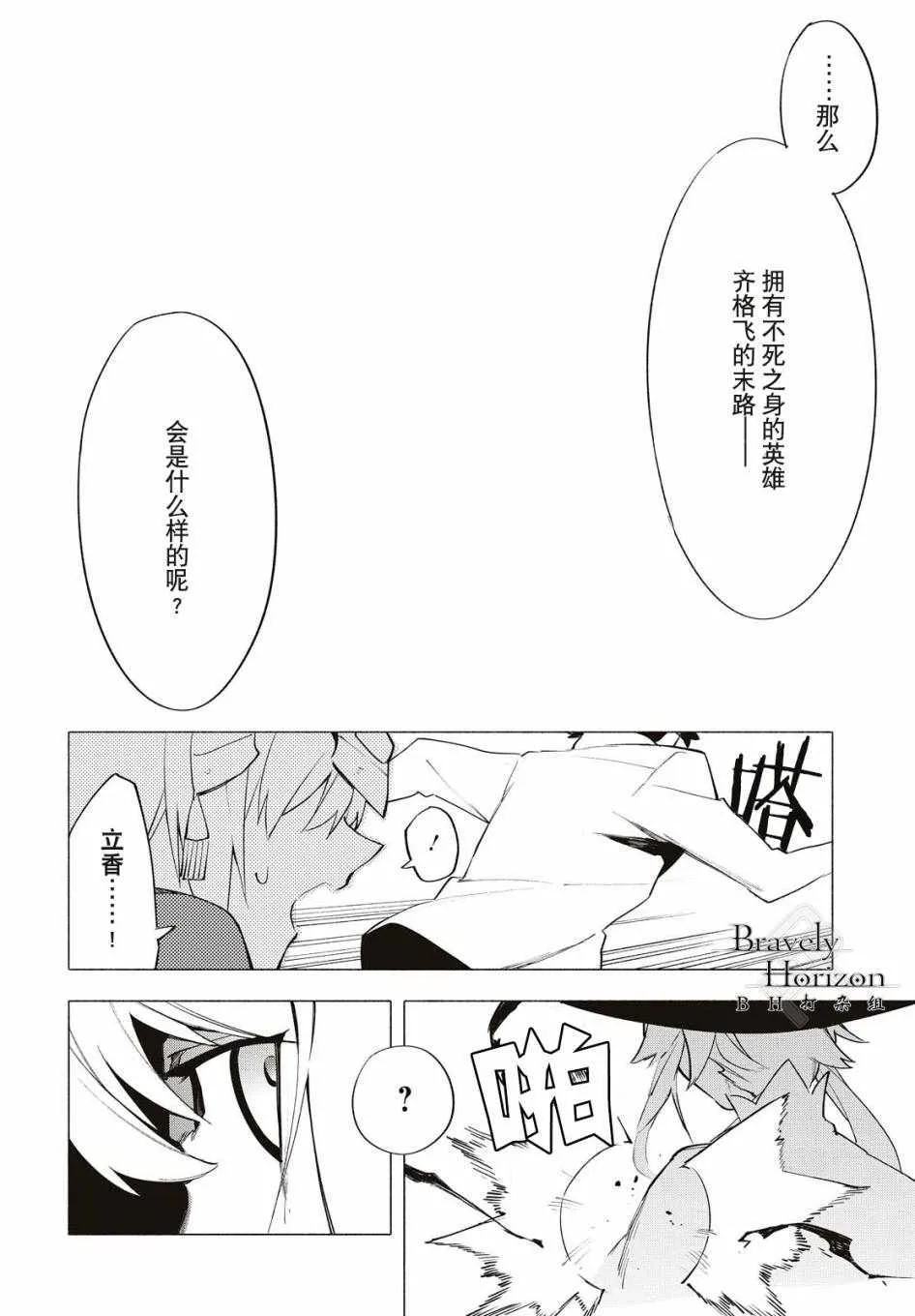 第7话 第22页