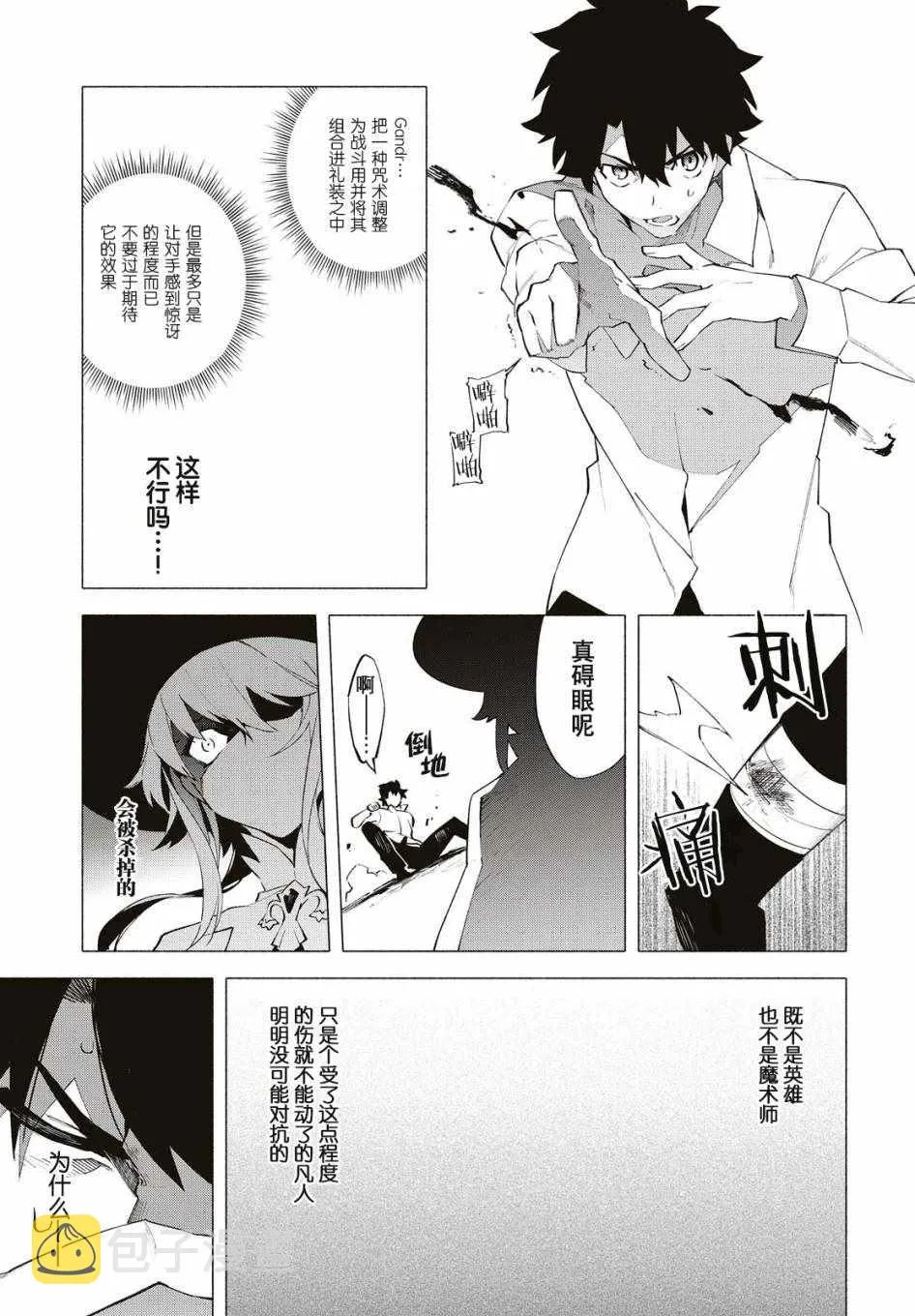 第7话 第23页