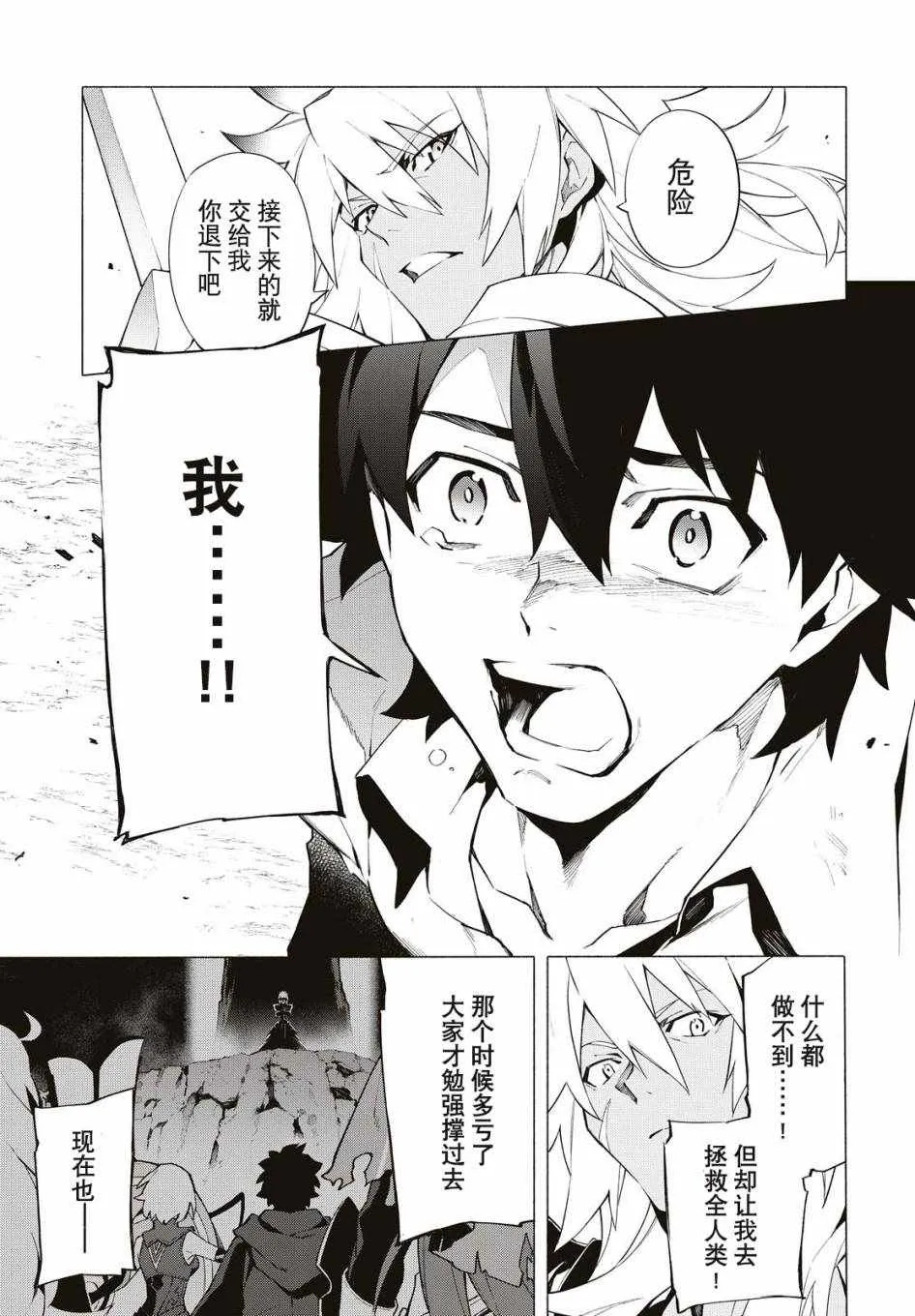 第7话 第25页