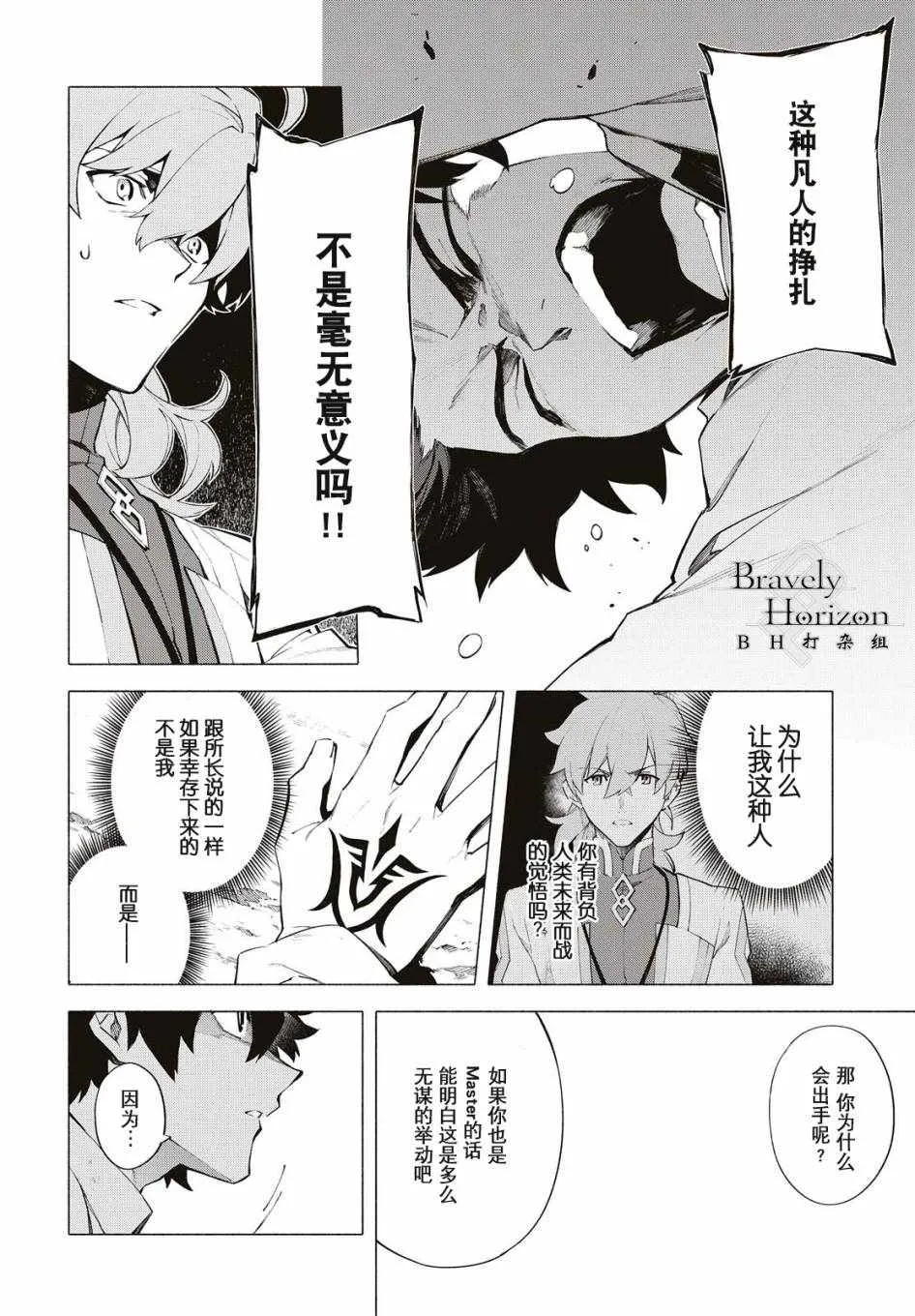 第7话 第26页