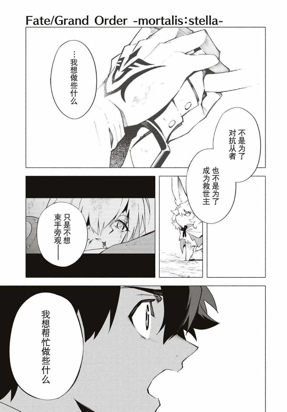 第7话 第27页