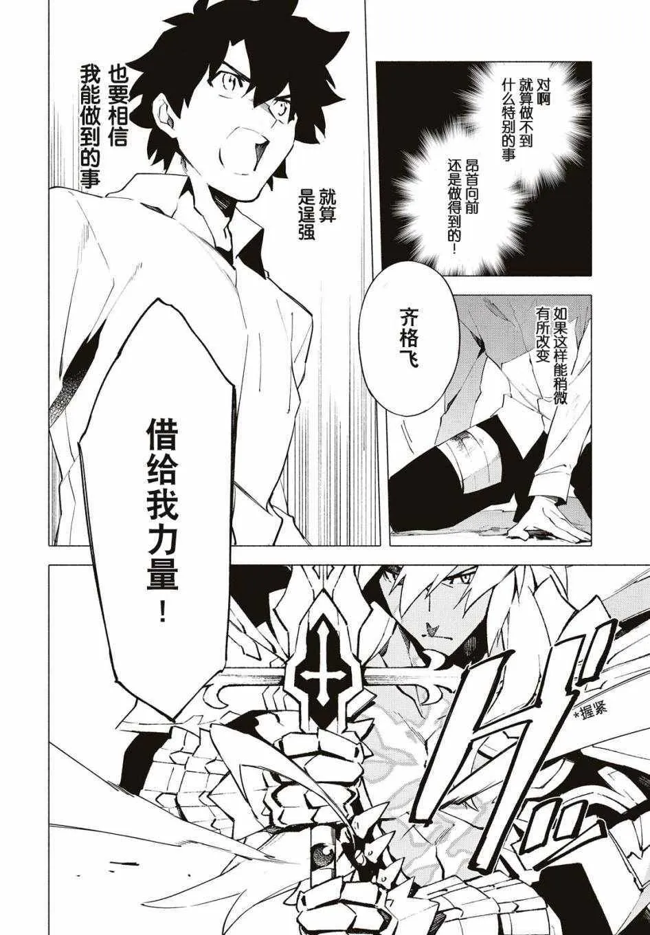 第7话 第29页