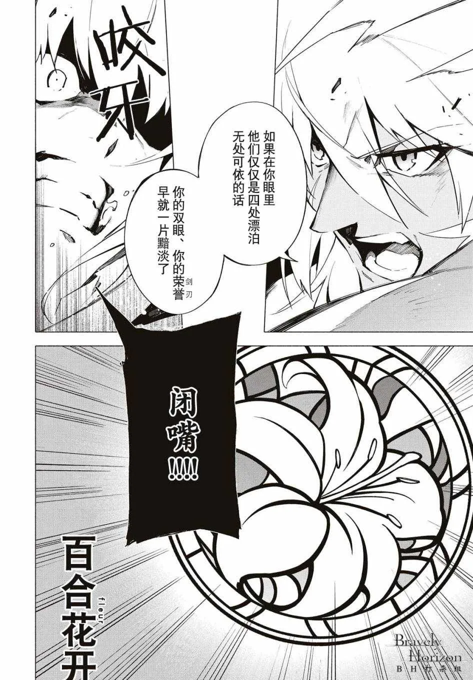 第7话 第31页