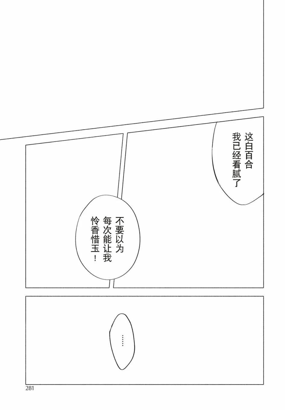 第7话 第32页