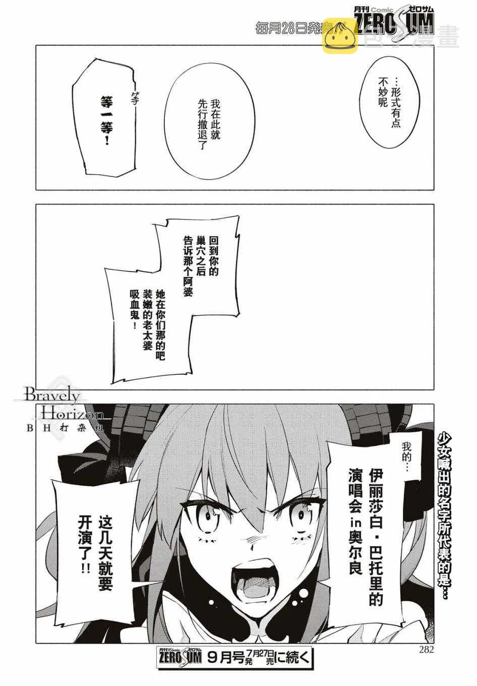 第7话 第33页