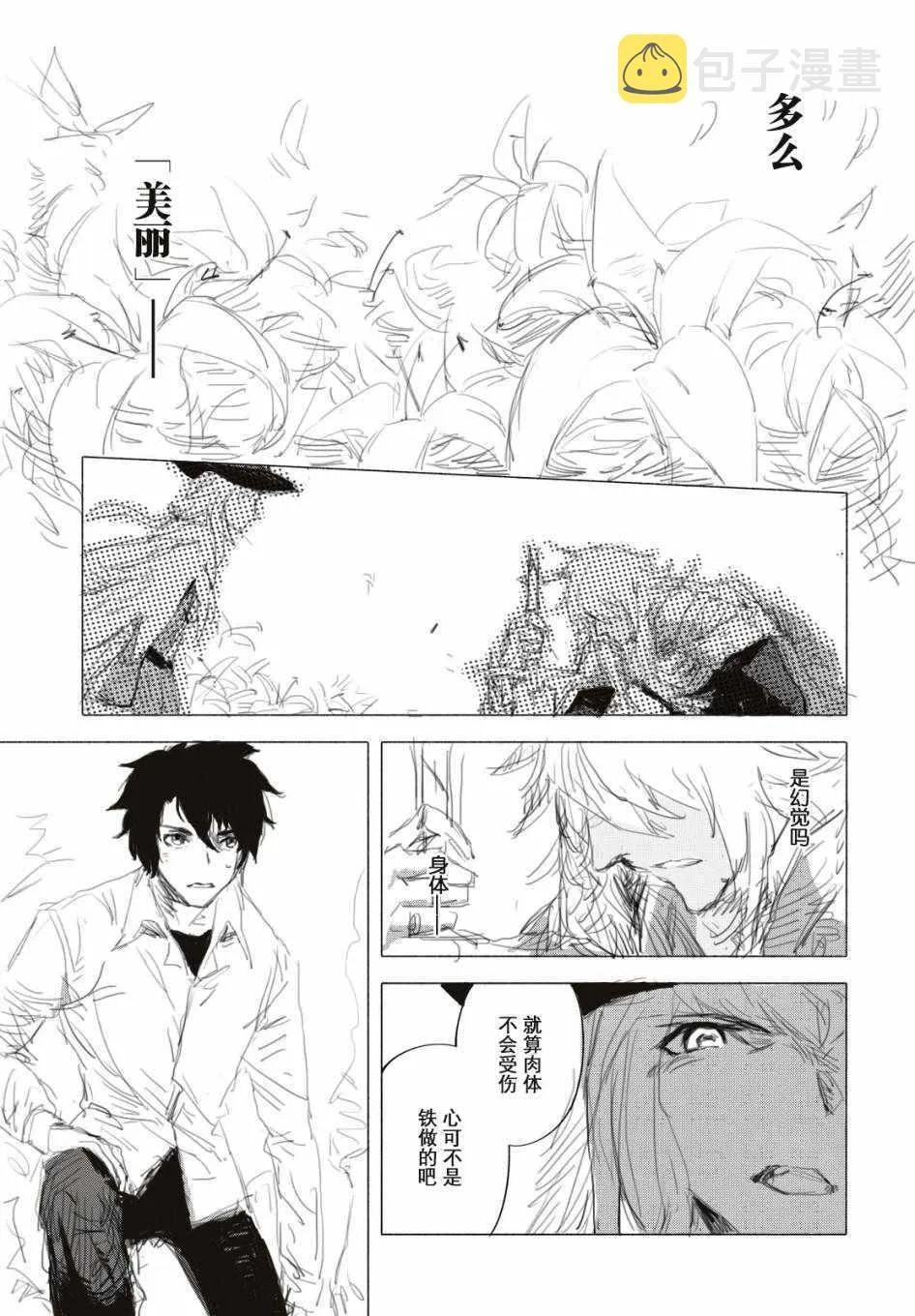 第7话 第36页