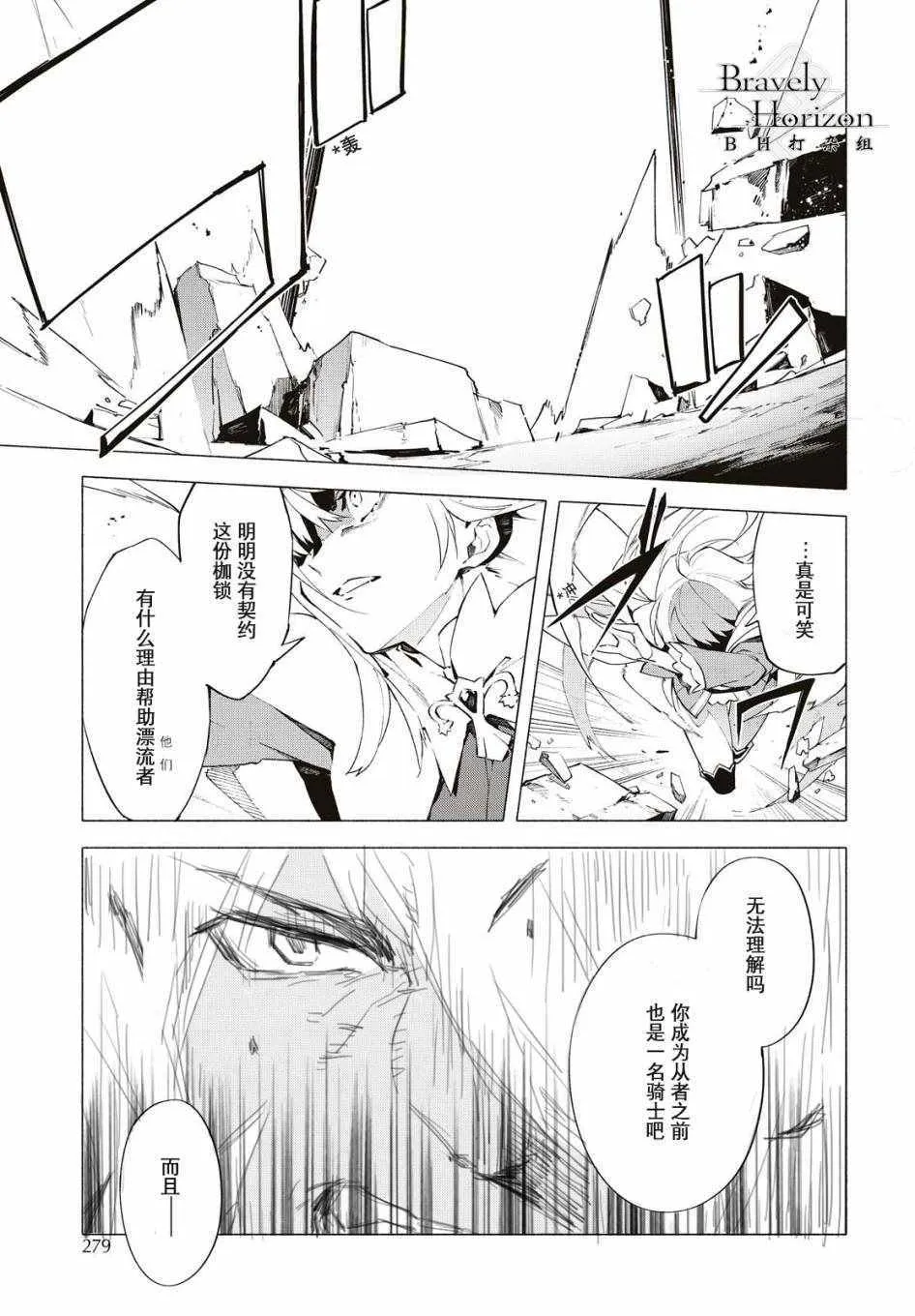 第7话 第38页