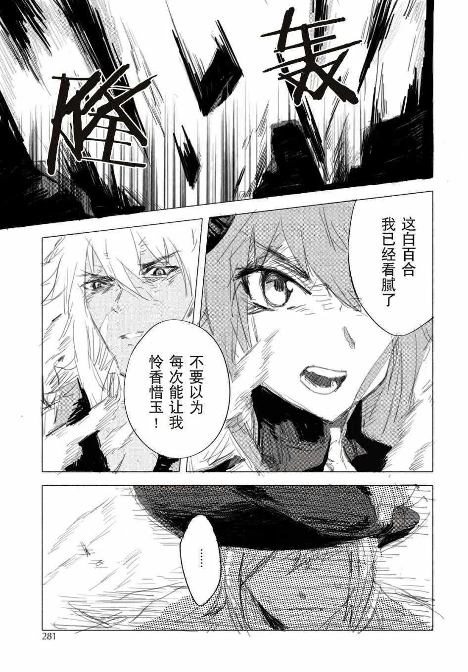 第7话 第39页