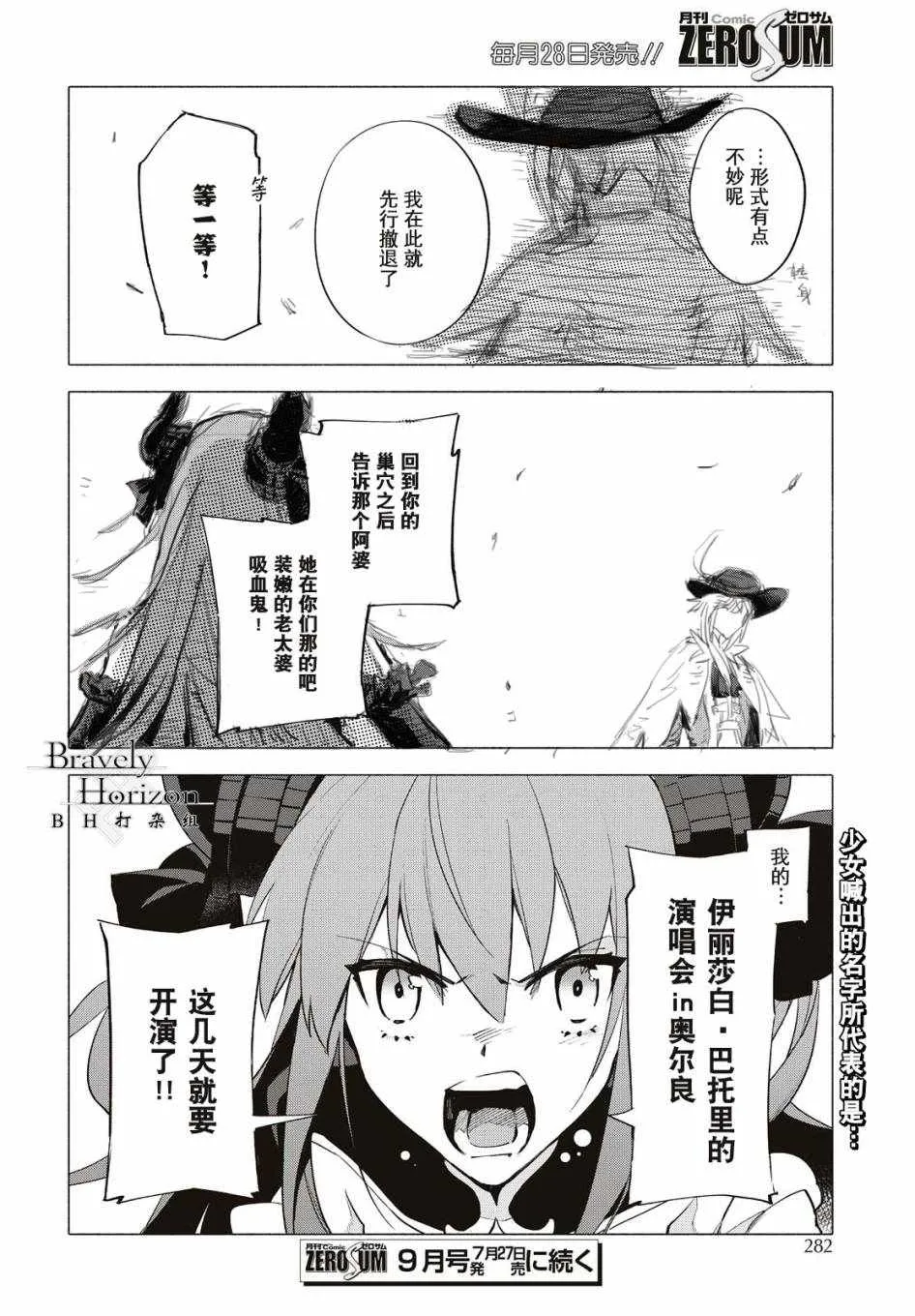 第7话 第40页