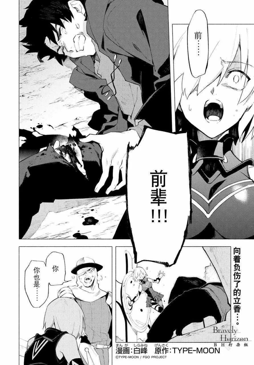 第6话 （下） 第1页