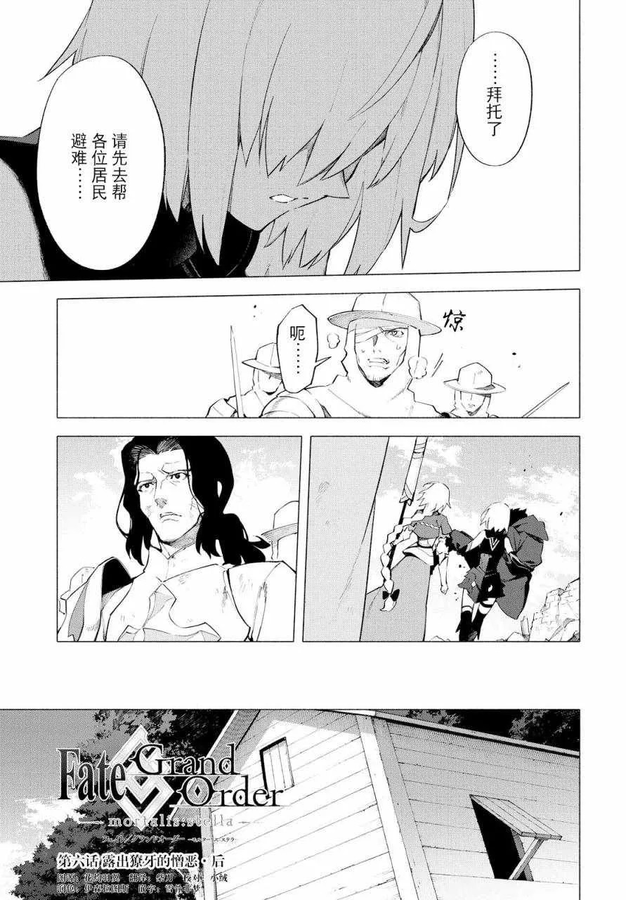 第6话 （下） 第2页
