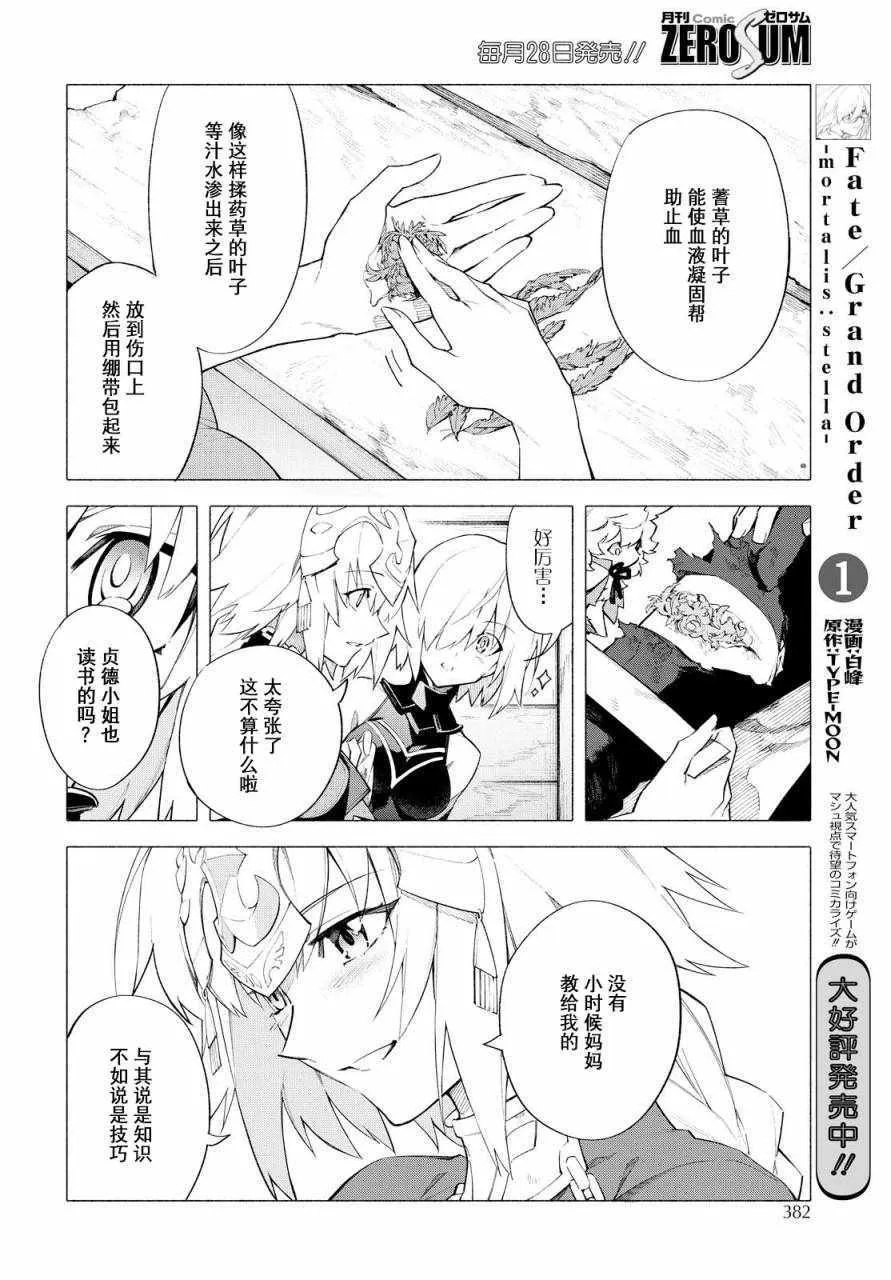 第6话 （下） 第5页