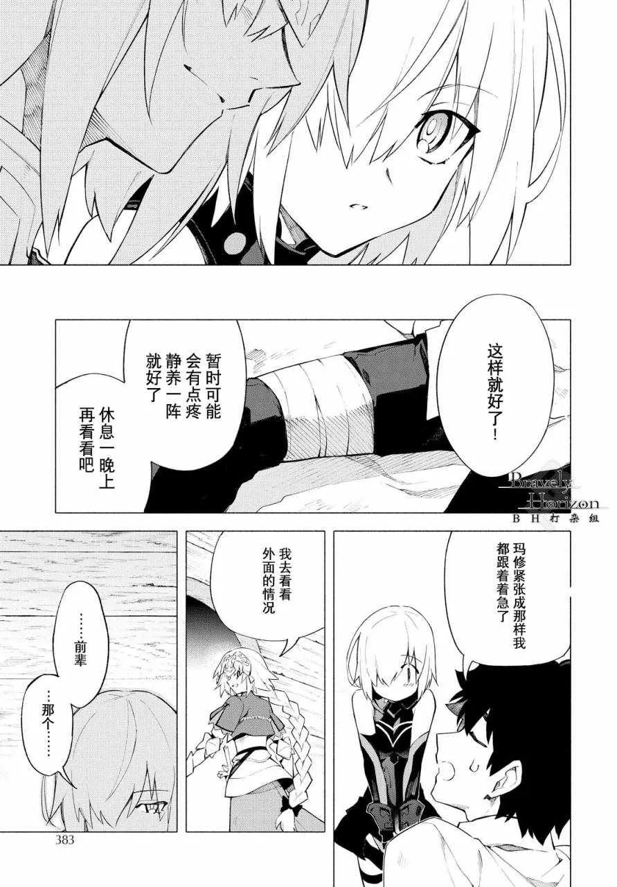 第6话 （下） 第6页