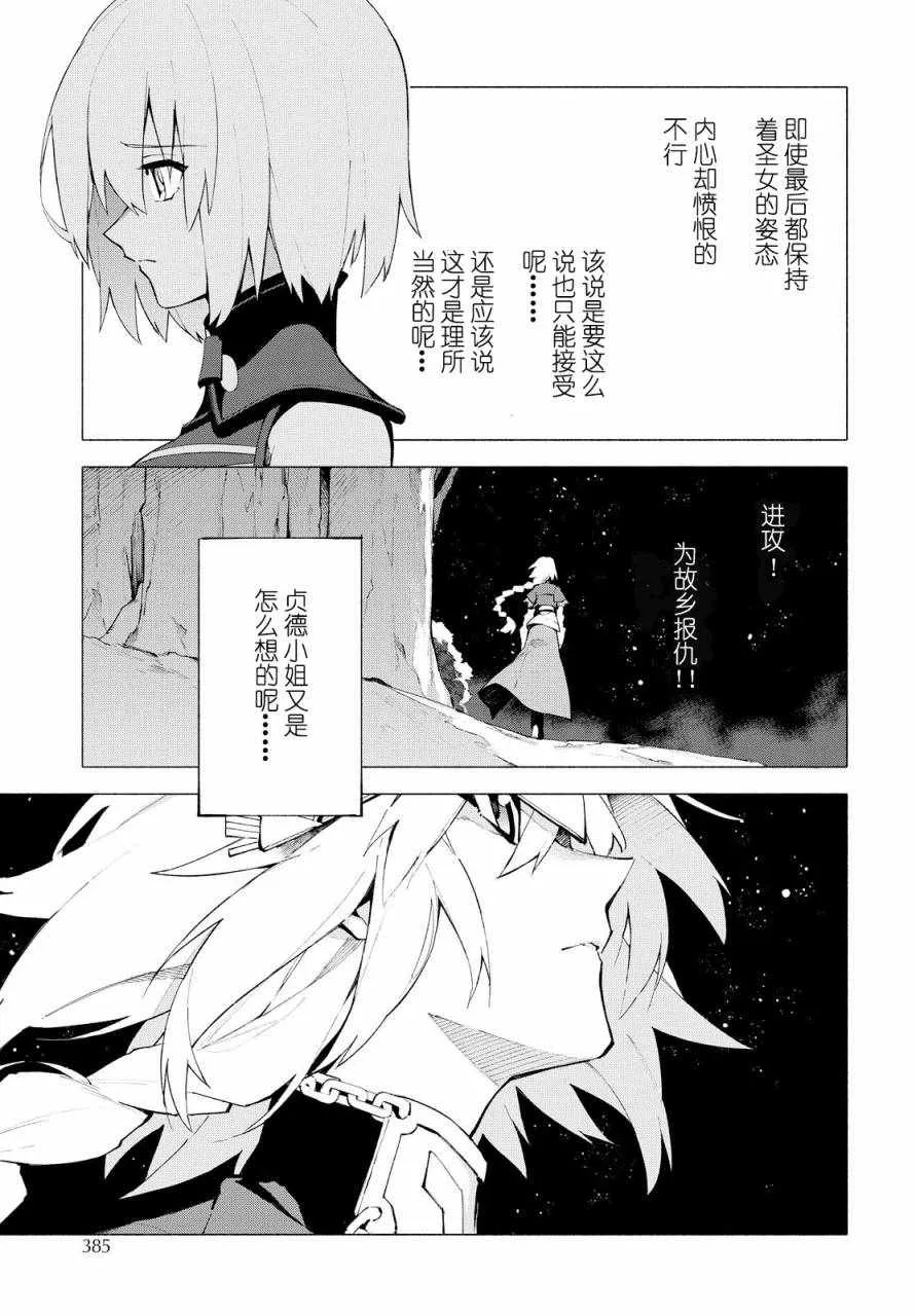 第6话 （下） 第8页