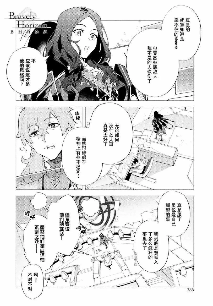 第6话 （下） 第9页