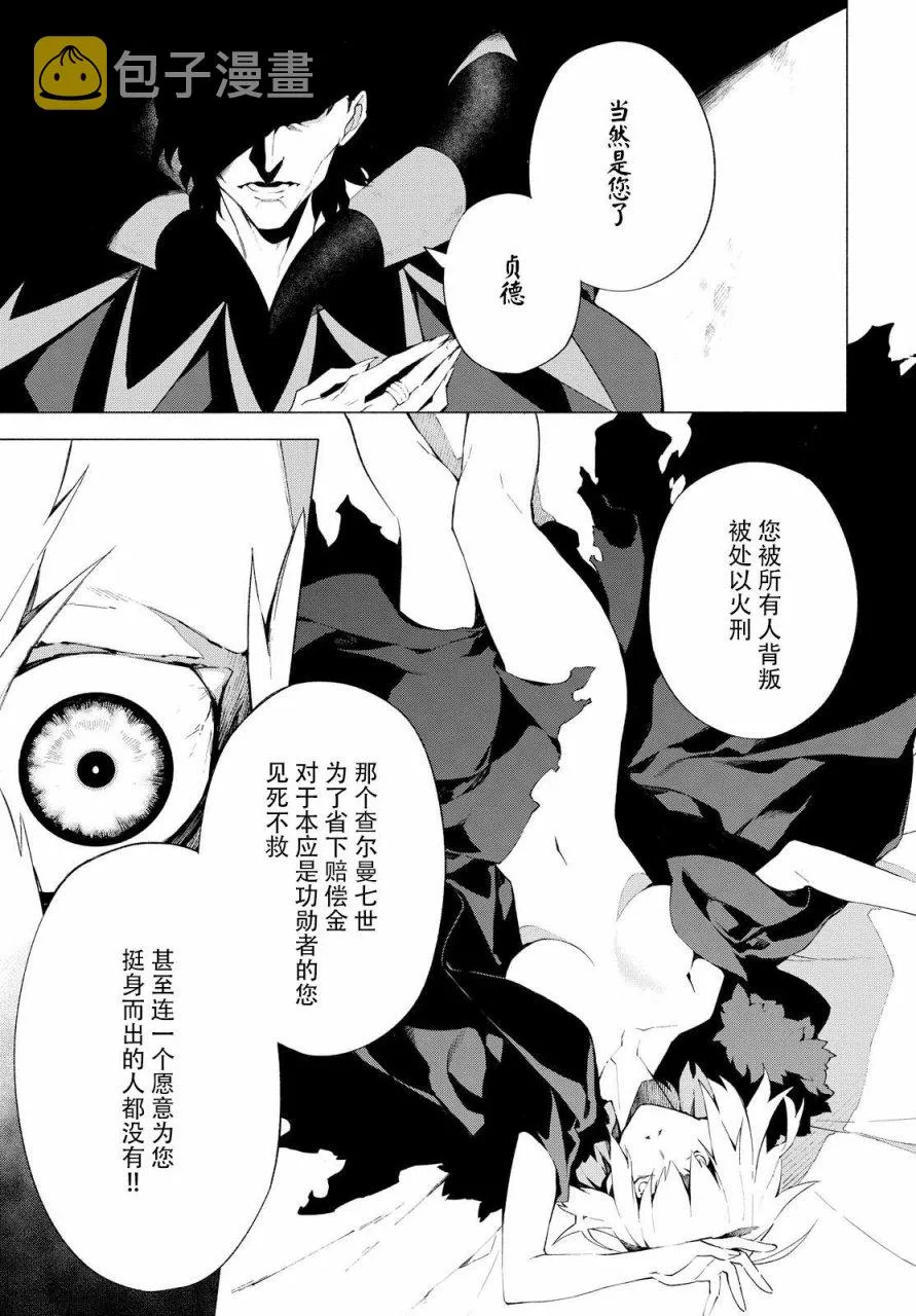 第6话 （上） 第3页