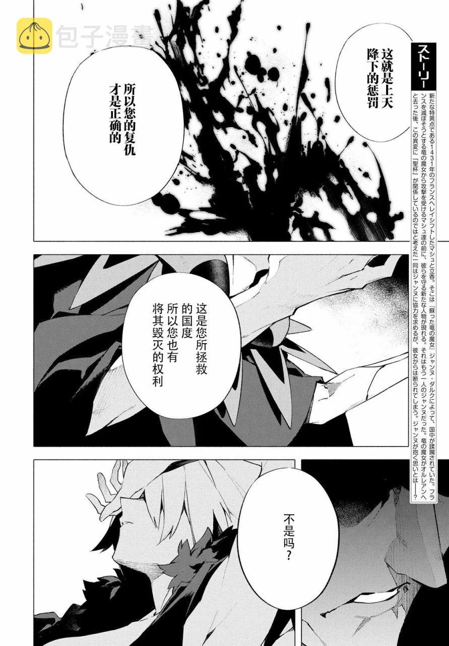 第6话 （上） 第4页