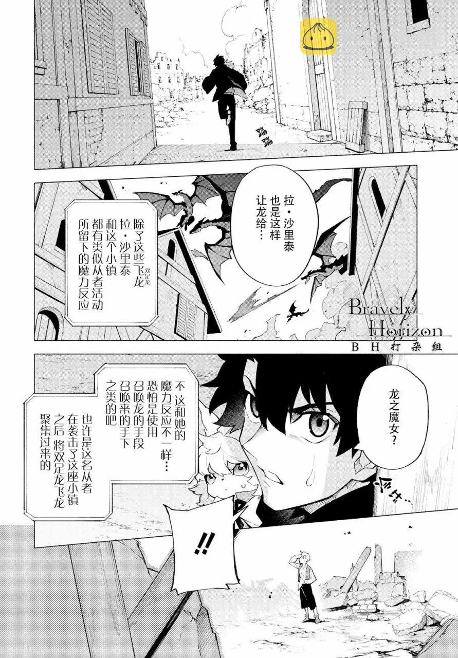 第6话 （上） 第8页