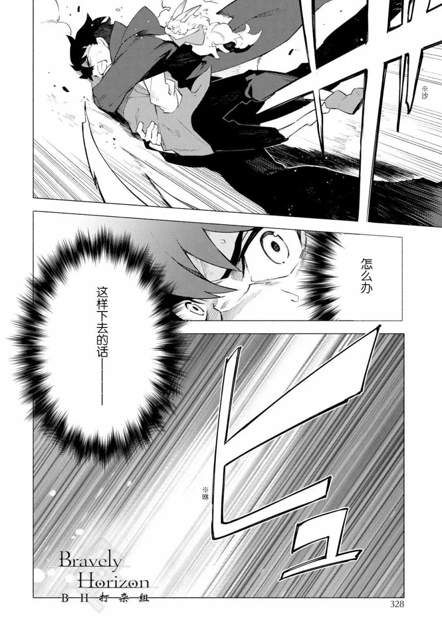 第6话 （上） 第10页